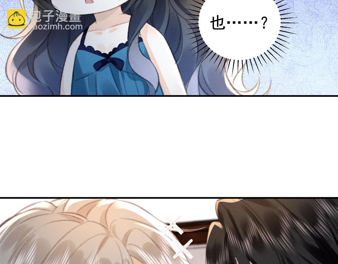 她的月光 - 番外 - 2