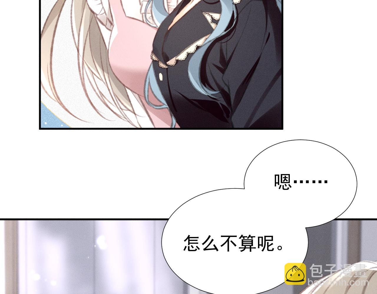 第15话 学姐~我醉了~(1/2)-第16话