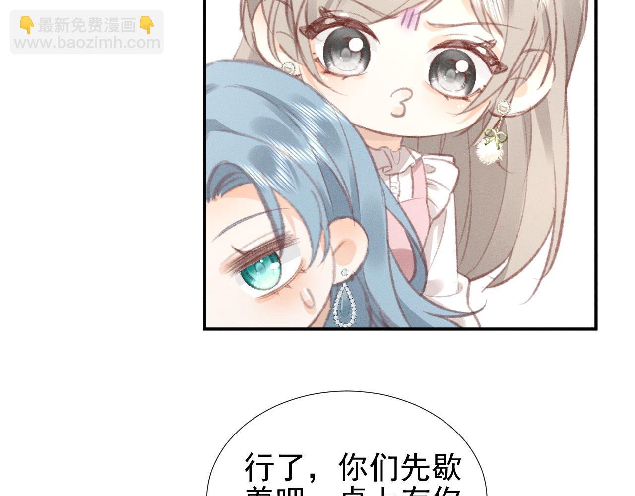 第15话 学姐~我醉了~(1/2)-第16话