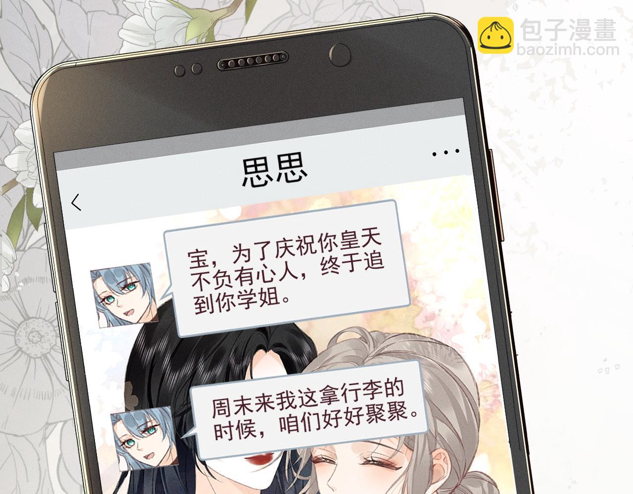 第15话 学姐~我醉了~(1/2)-第16话