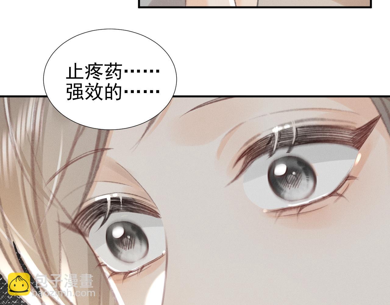 她的月光 - 第16話 學姐，我們一起看電影吧！(1/2) - 3