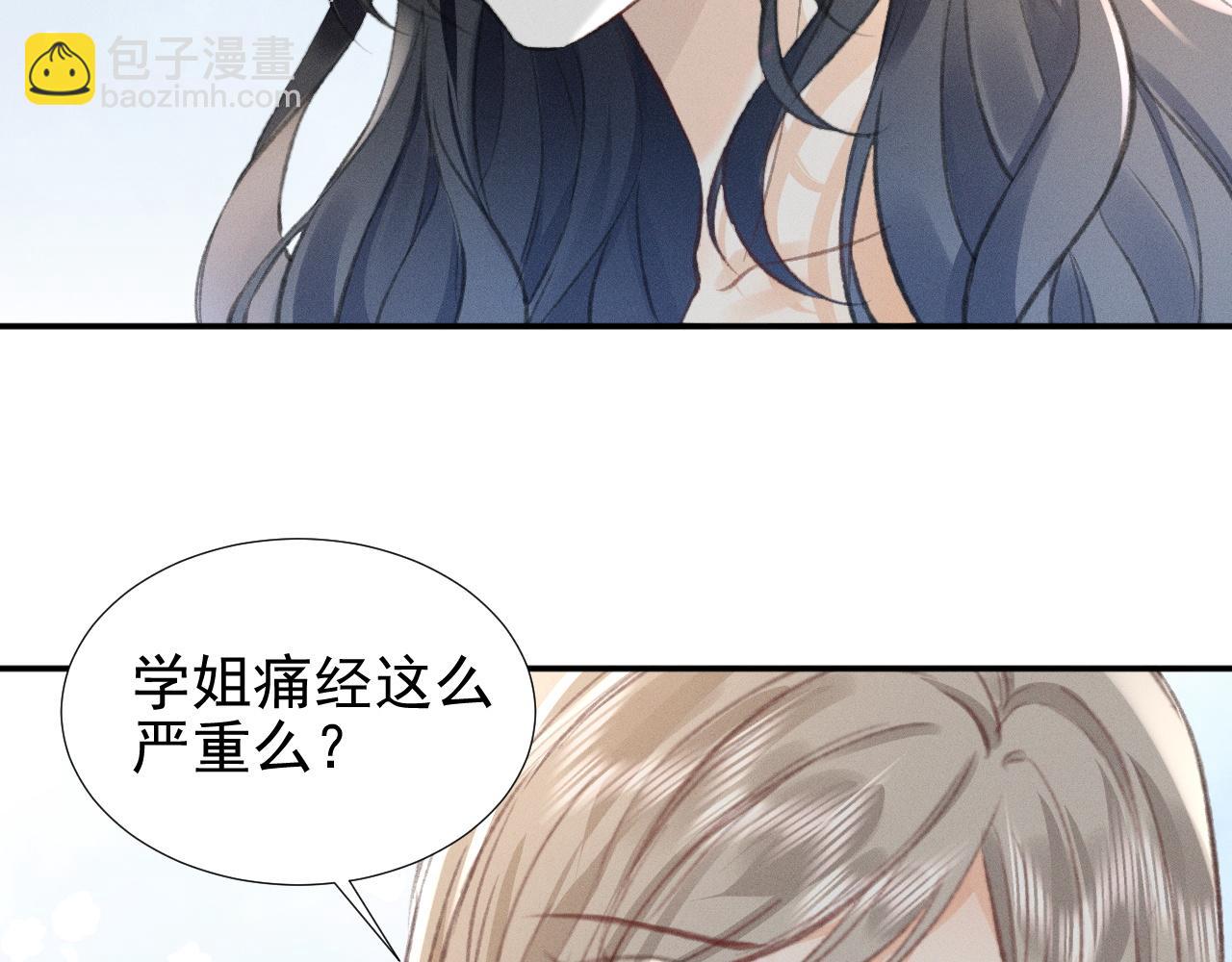 她的月光 - 第16話 學姐，我們一起看電影吧！(1/2) - 1