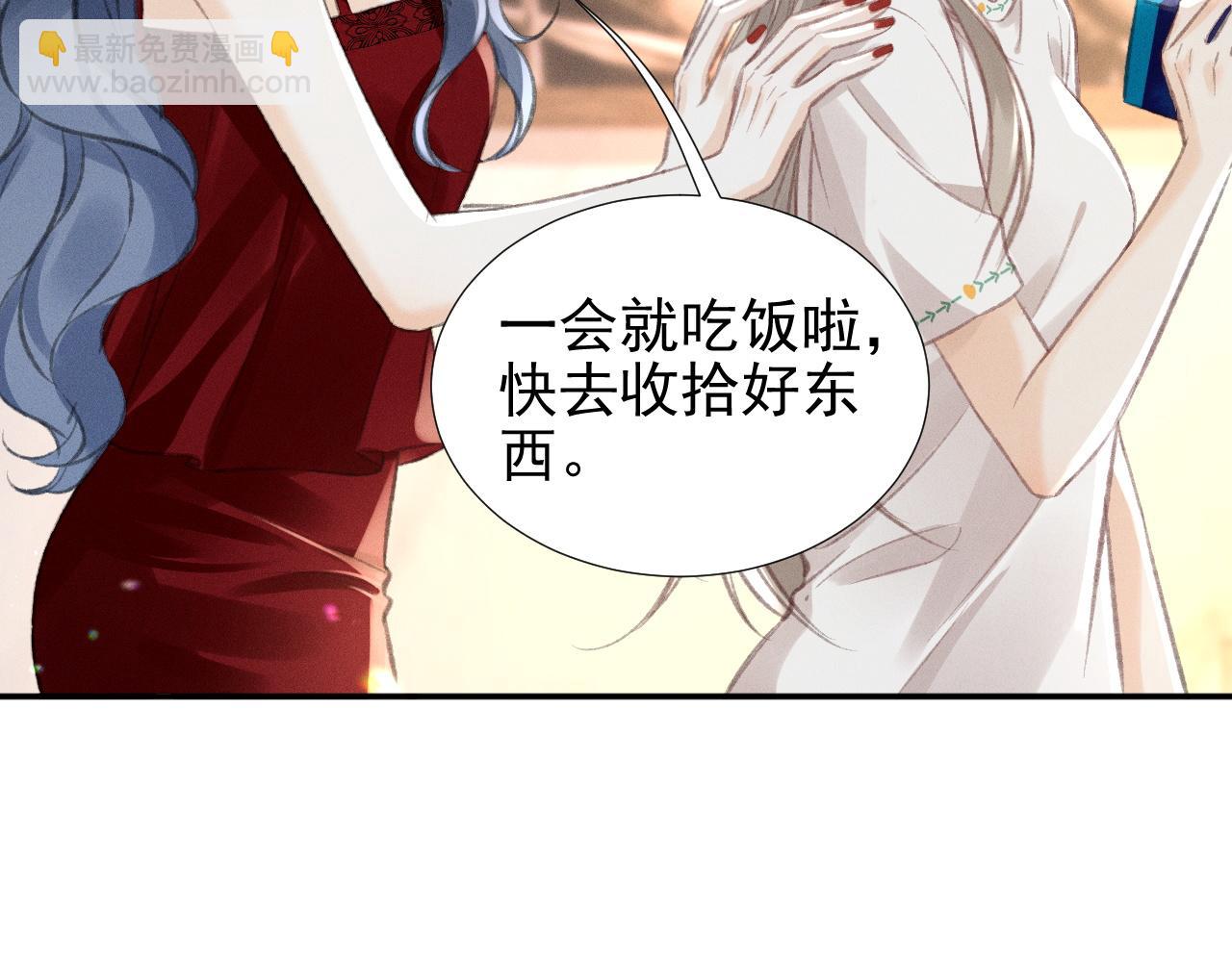她的月光 - 第16話 學姐，我們一起看電影吧！(1/2) - 4