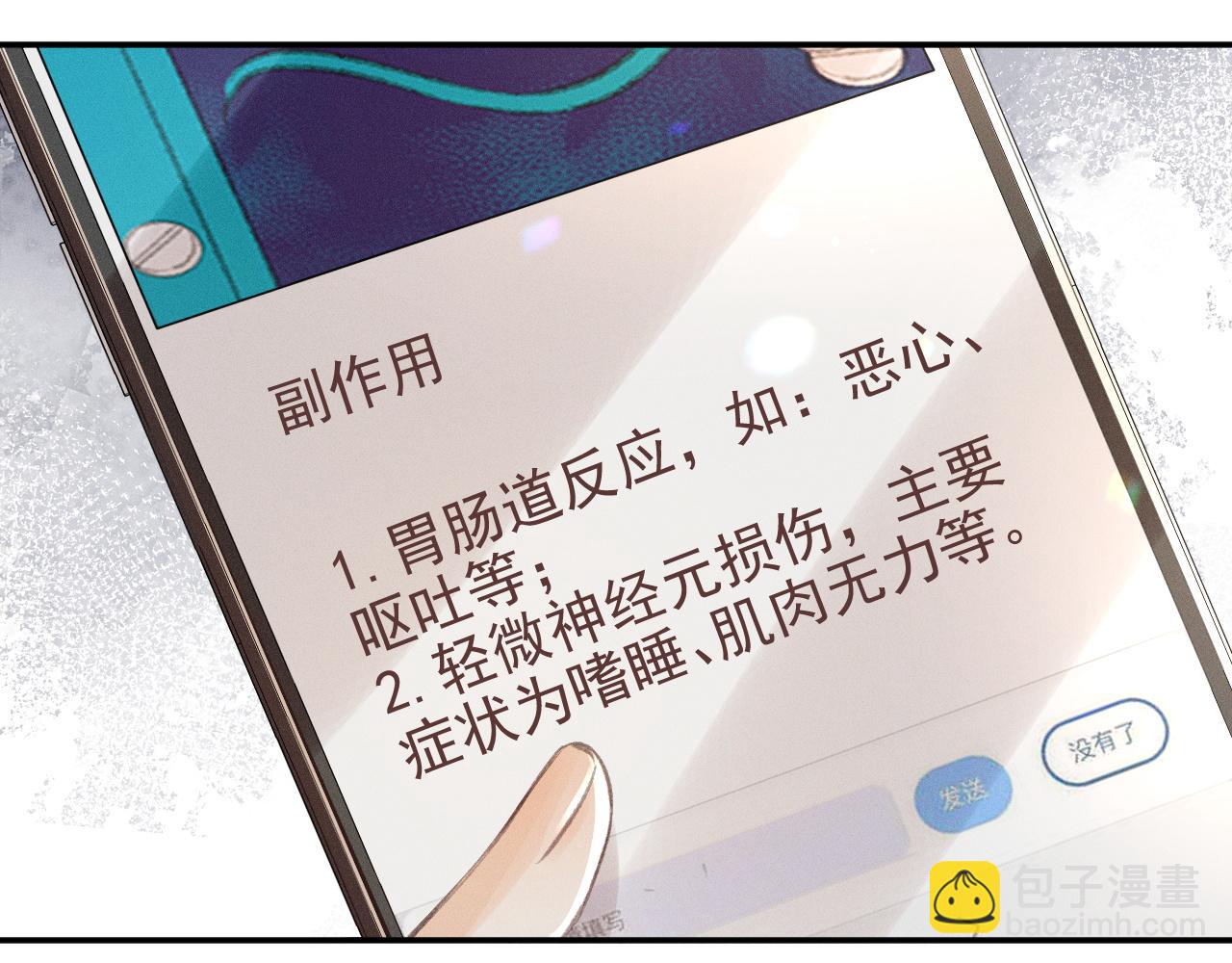 她的月光 - 第16話 學姐，我們一起看電影吧！(1/2) - 7