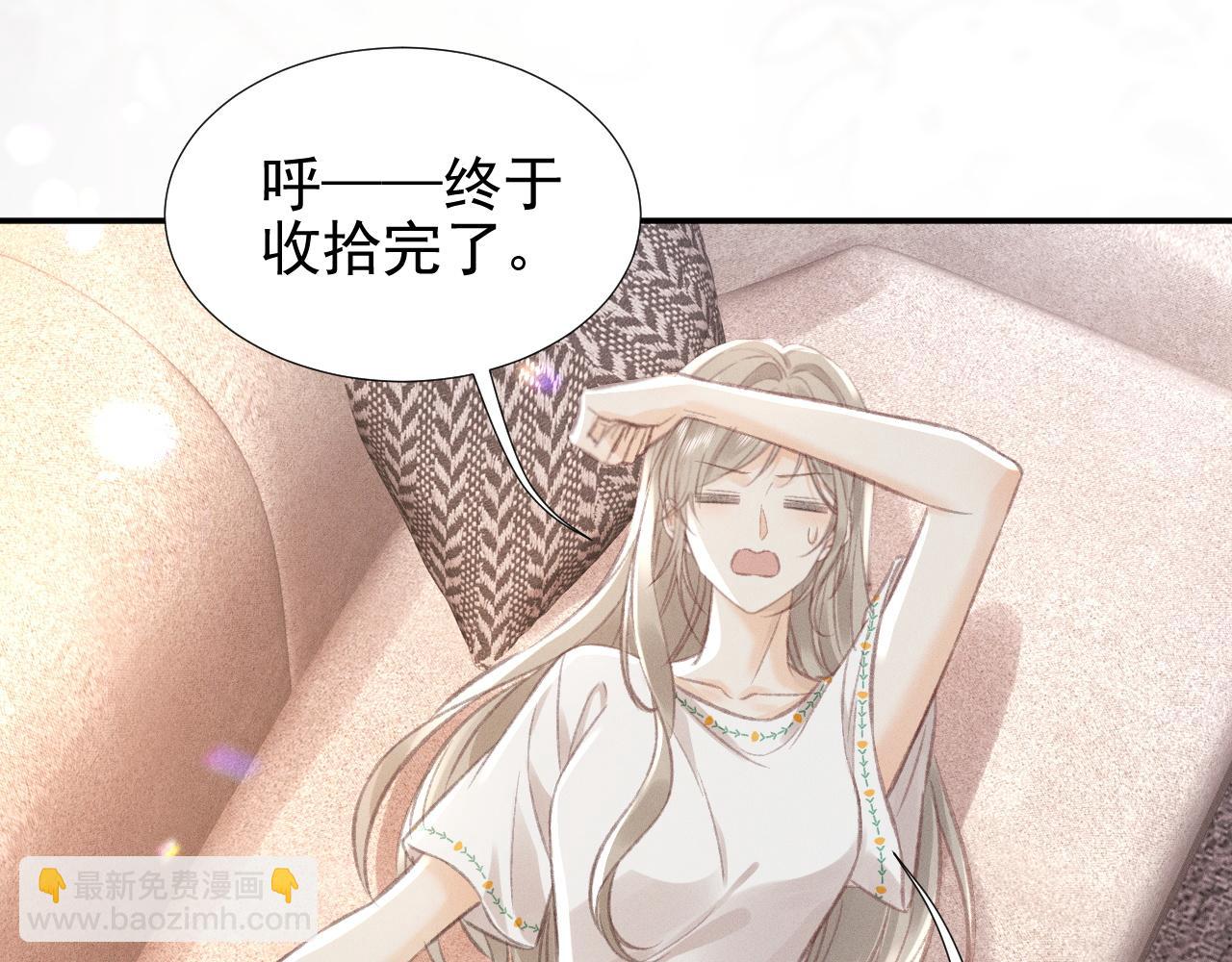 她的月光 - 第16話 學姐，我們一起看電影吧！(1/2) - 3
