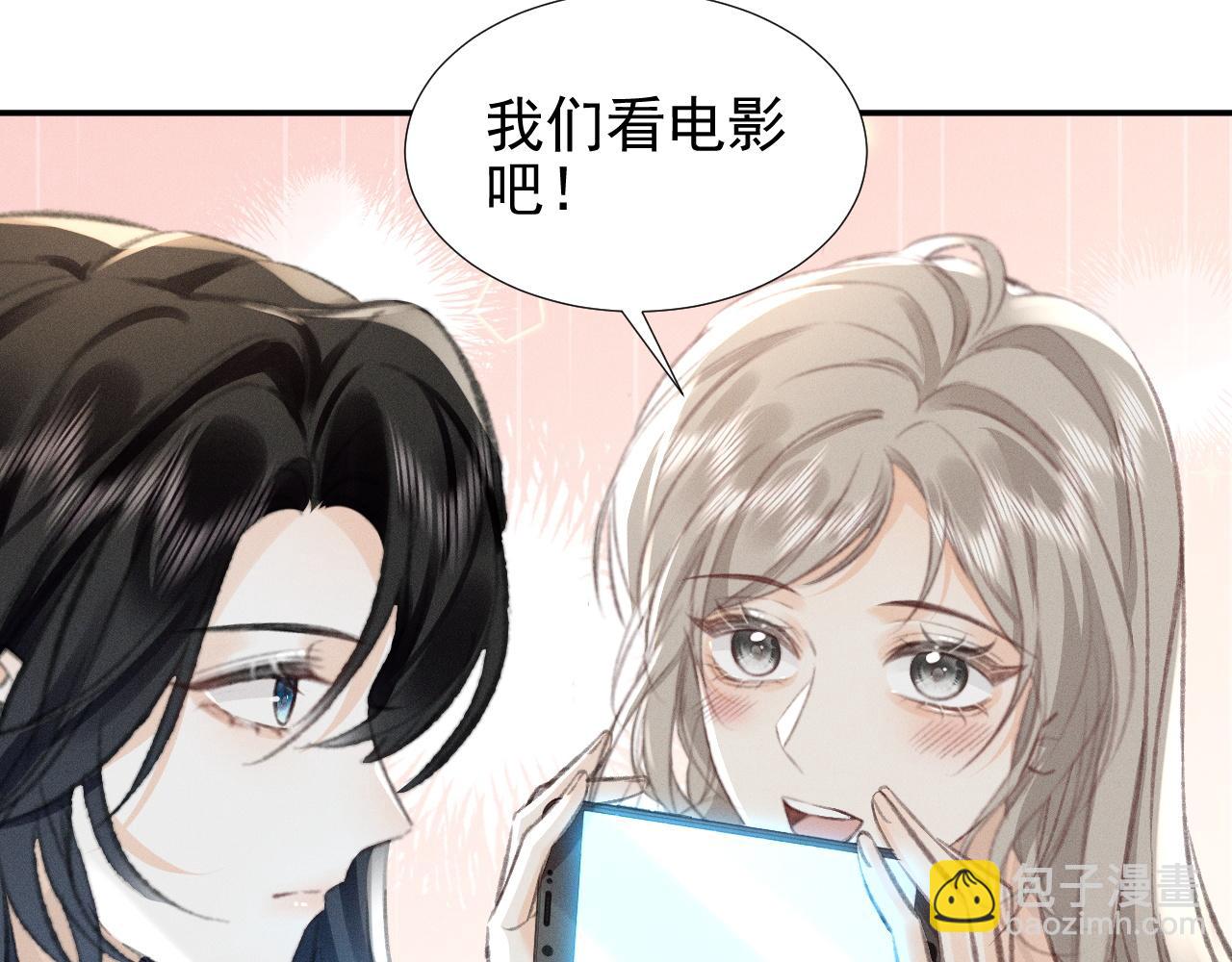 她的月光 - 第16話 學姐，我們一起看電影吧！(1/2) - 3