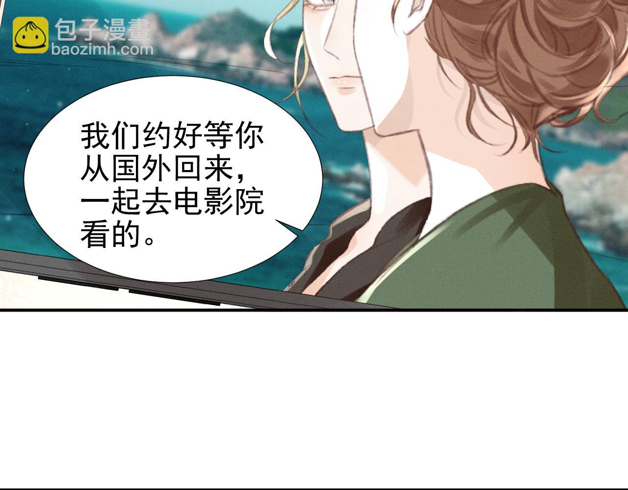 她的月光 - 第16話 學姐，我們一起看電影吧！(1/2) - 7