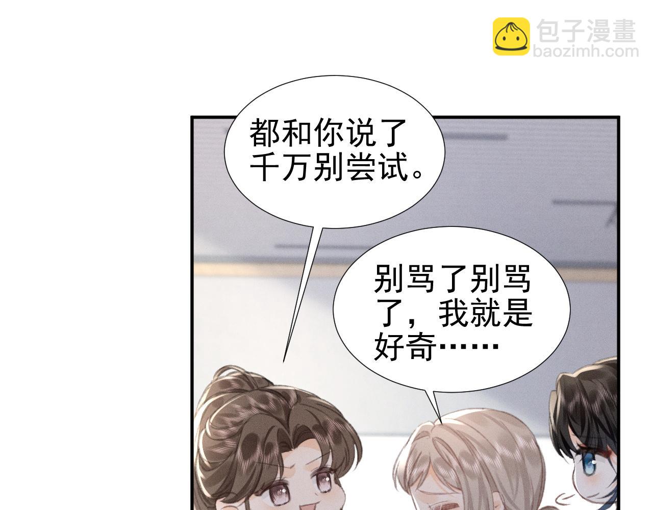 第18话 彻夜难眠(1/2)-第20话