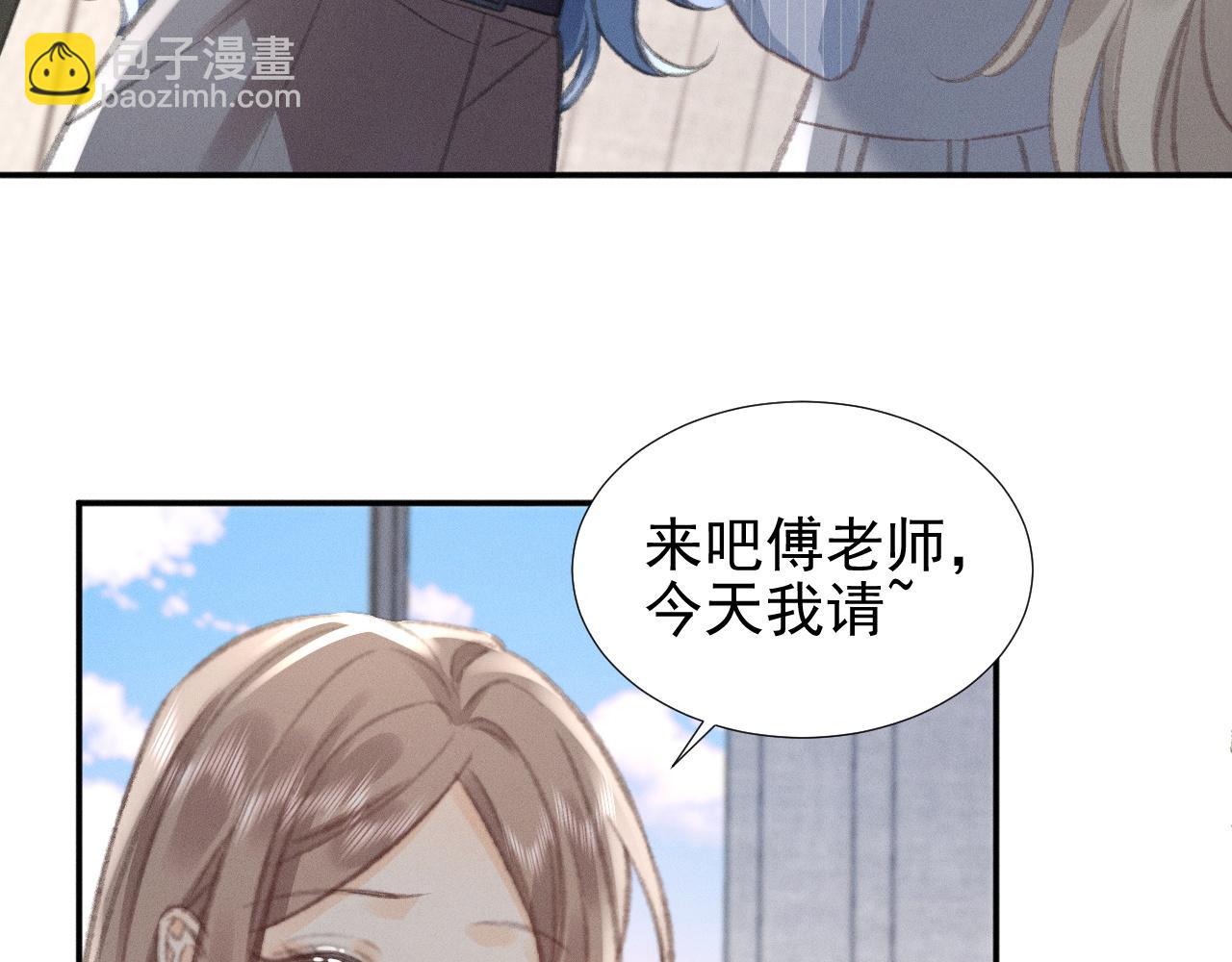 她的月光 - 第20話 各懷鬼胎(1/2) - 8
