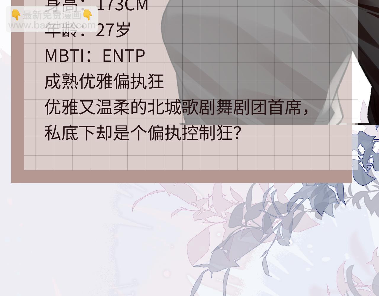 她的月光 - 人物介紹 - 2