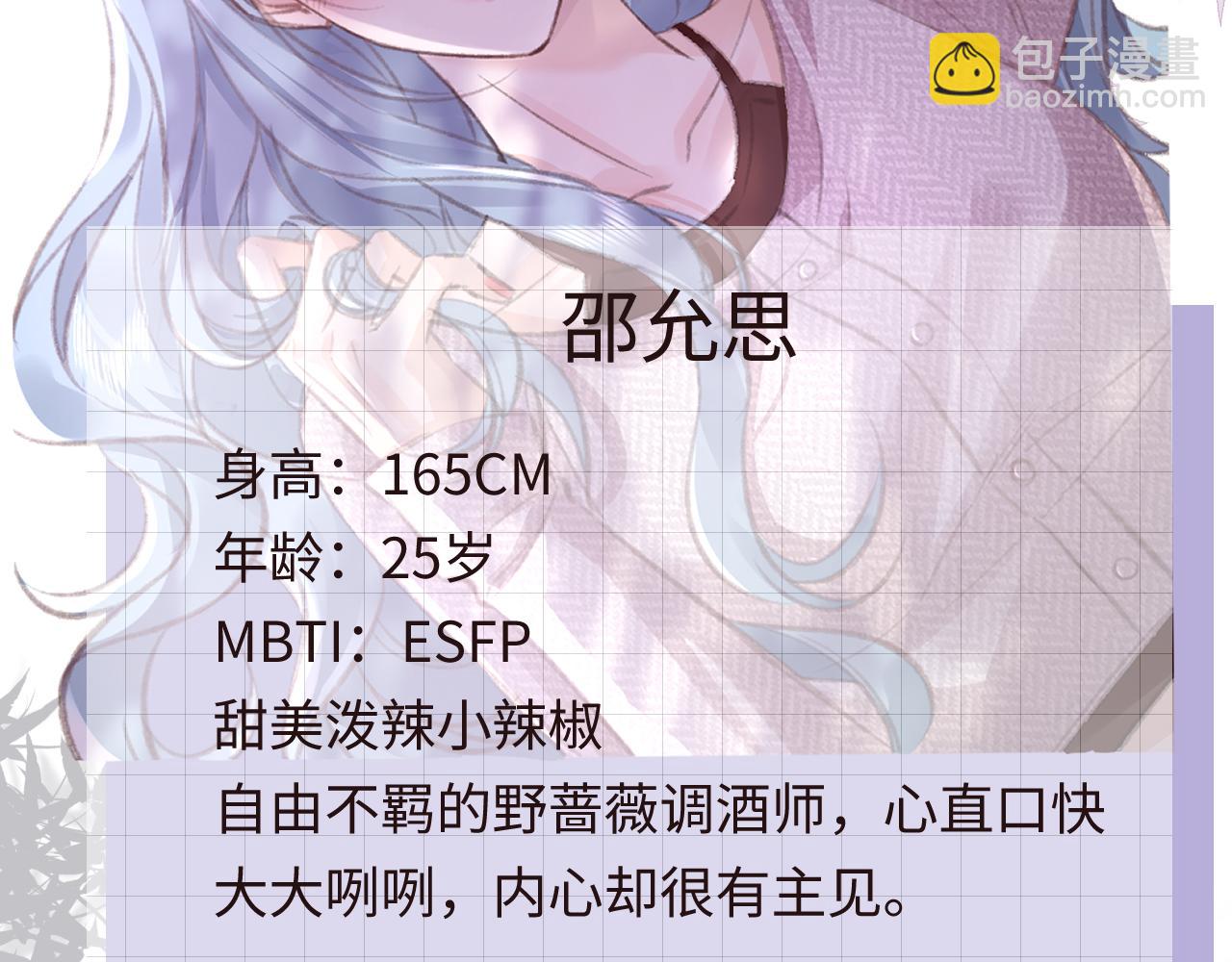 她的月光 - 人物介紹 - 4