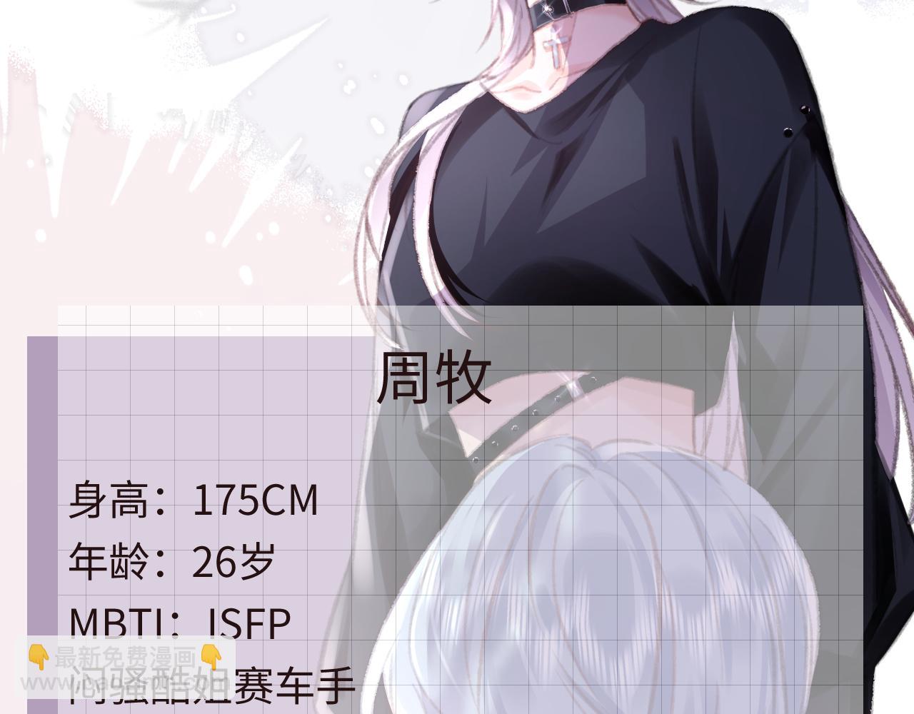 她的月光 - 人物介紹 - 2