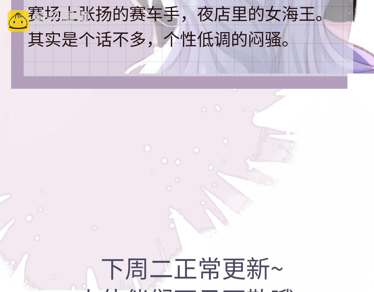 她的月光 - 人物介紹 - 3