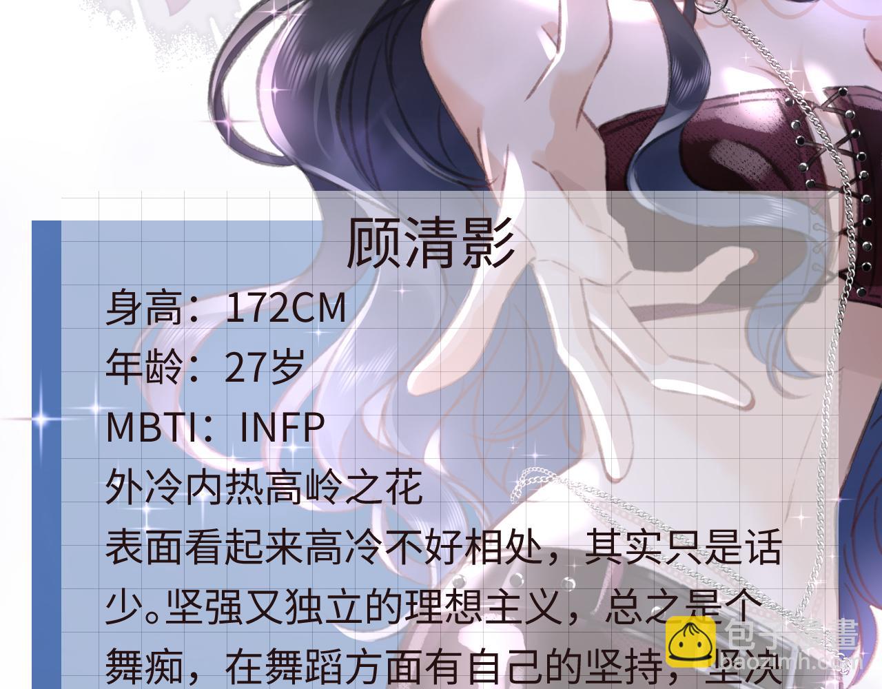 她的月光 - 人物介紹 - 1