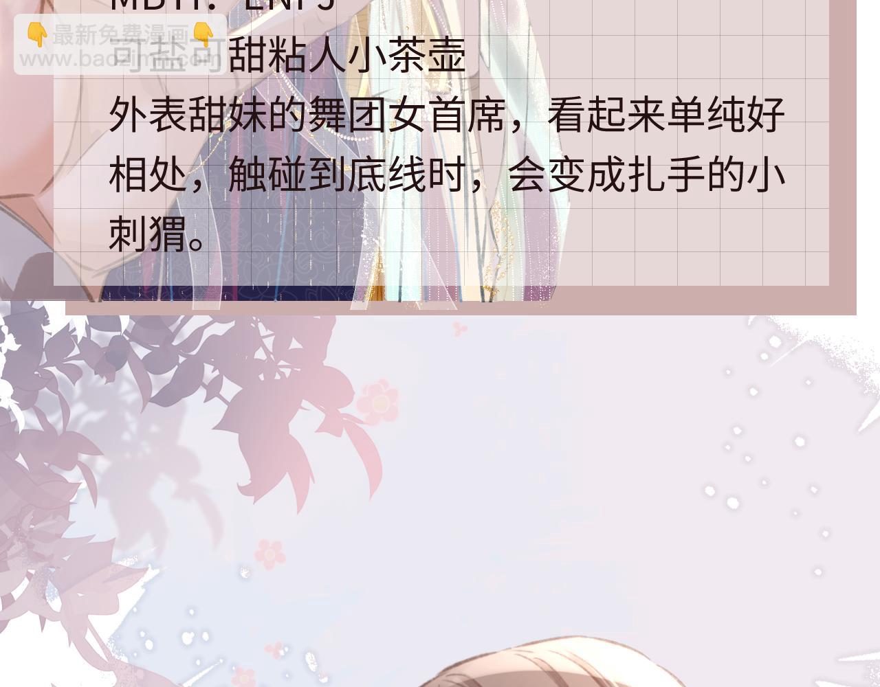 她的月光 - 人物介紹 - 4