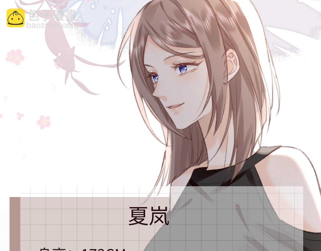 她的月光 - 人物介紹 - 1