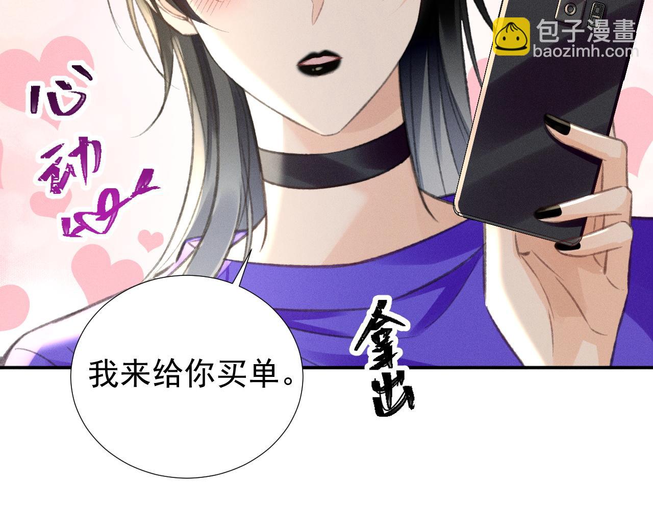 第25话 和你们有钱人拼了！(1/2)-第28话