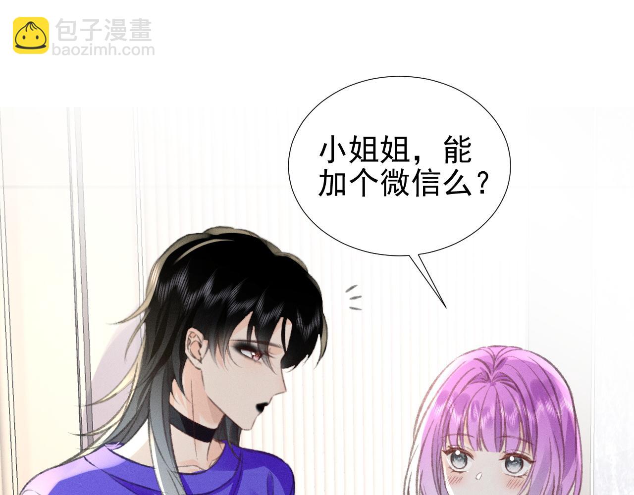 第25话 和你们有钱人拼了！(1/2)-第28话