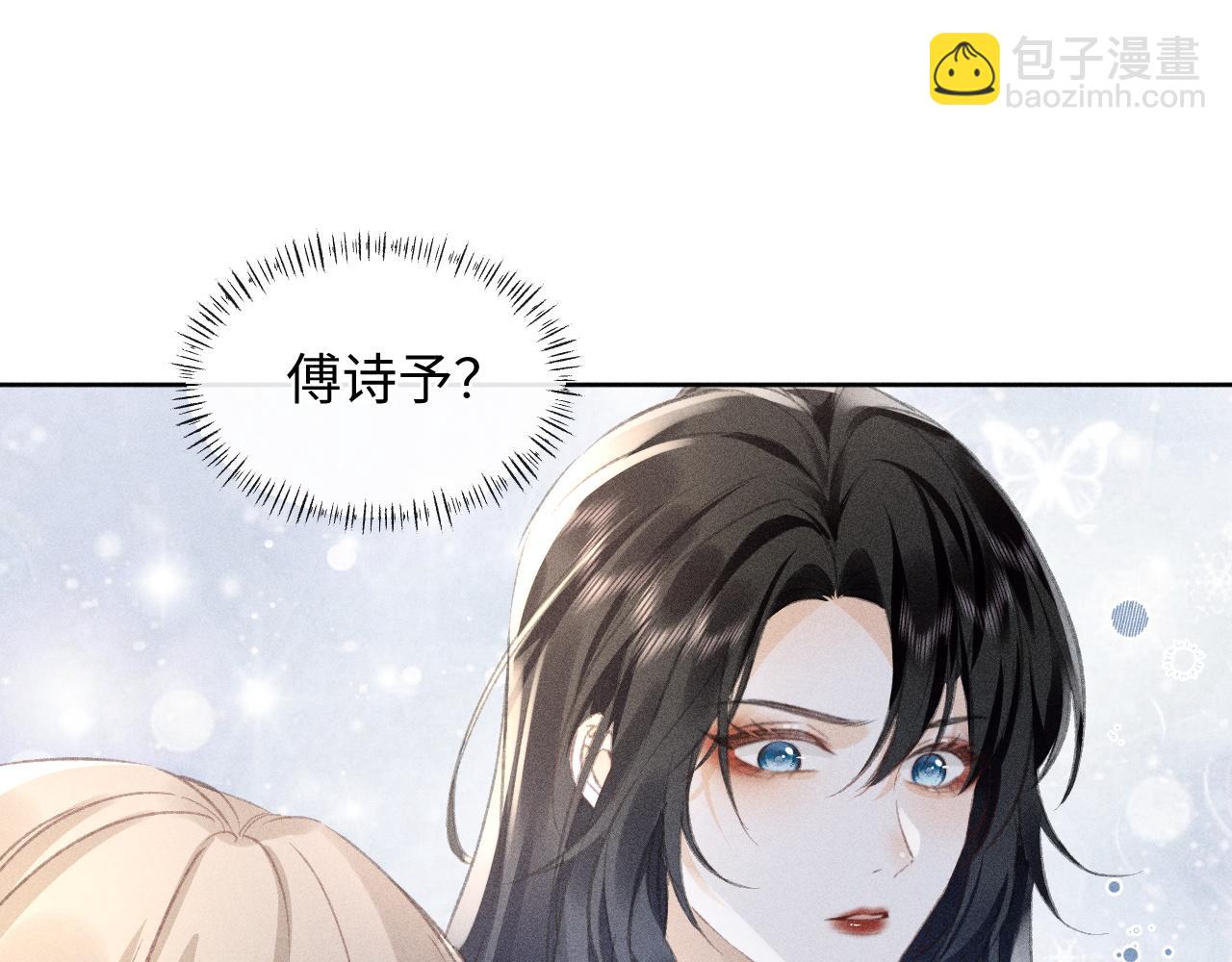 她的月光 - 第2話 我還愛着你！學姐(1/2) - 6