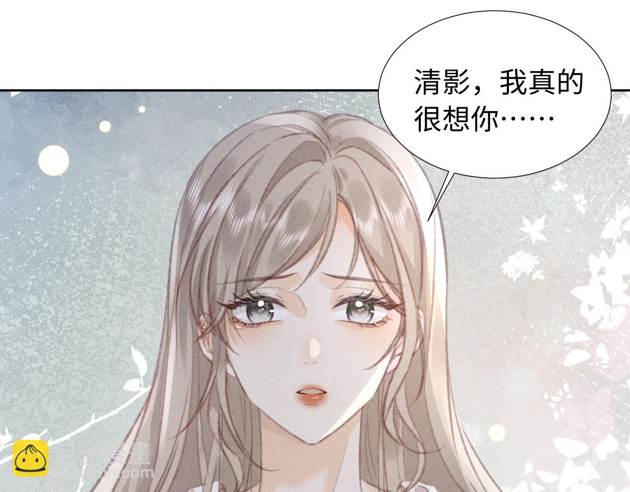 她的月光 - 第2話 我還愛着你！學姐(1/2) - 1