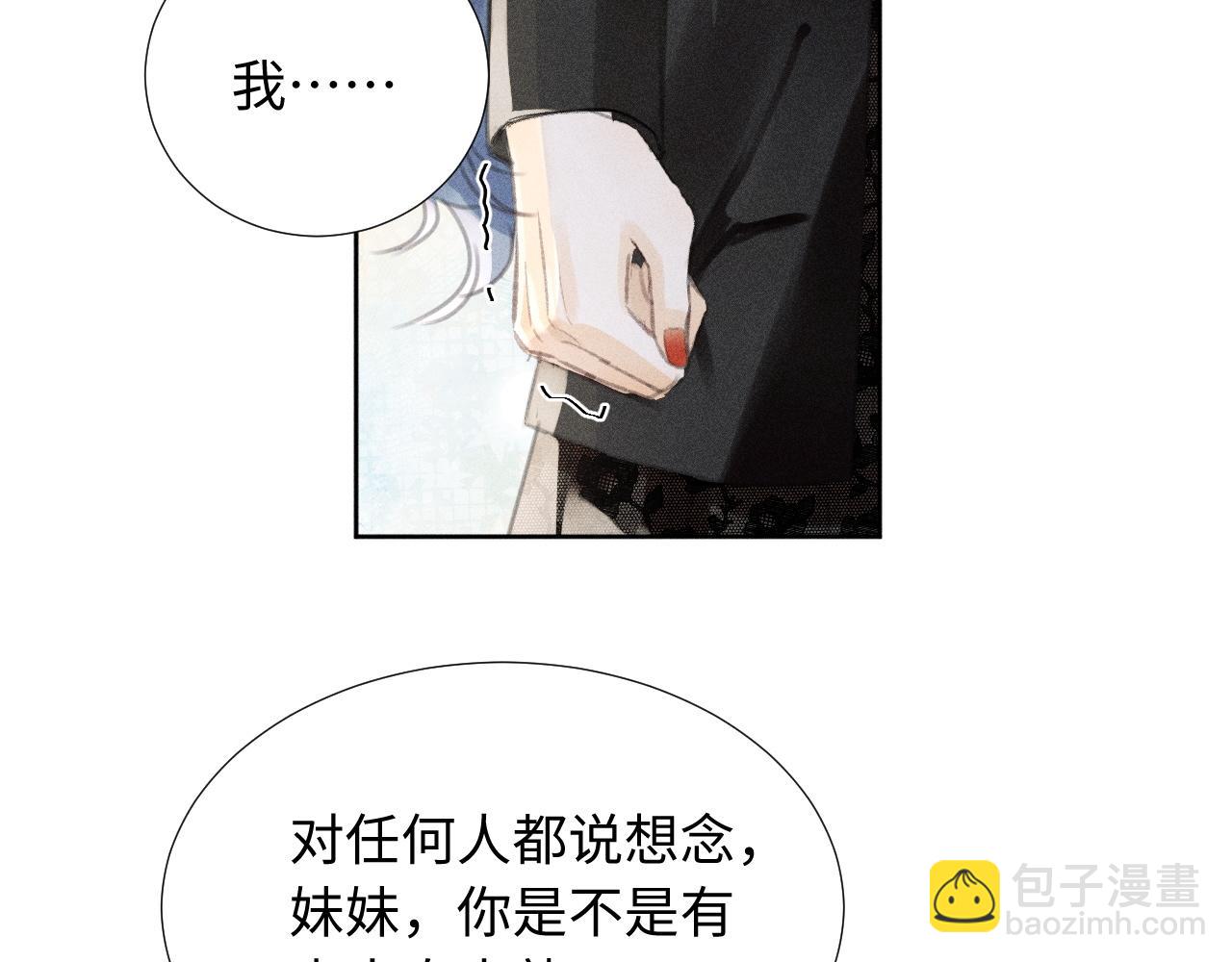 她的月光 - 第2話 我還愛着你！學姐(1/2) - 7
