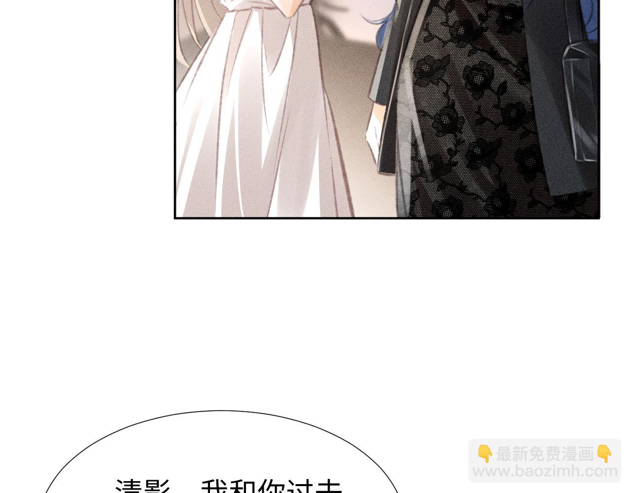 她的月光 - 第2話 我還愛着你！學姐(1/2) - 1