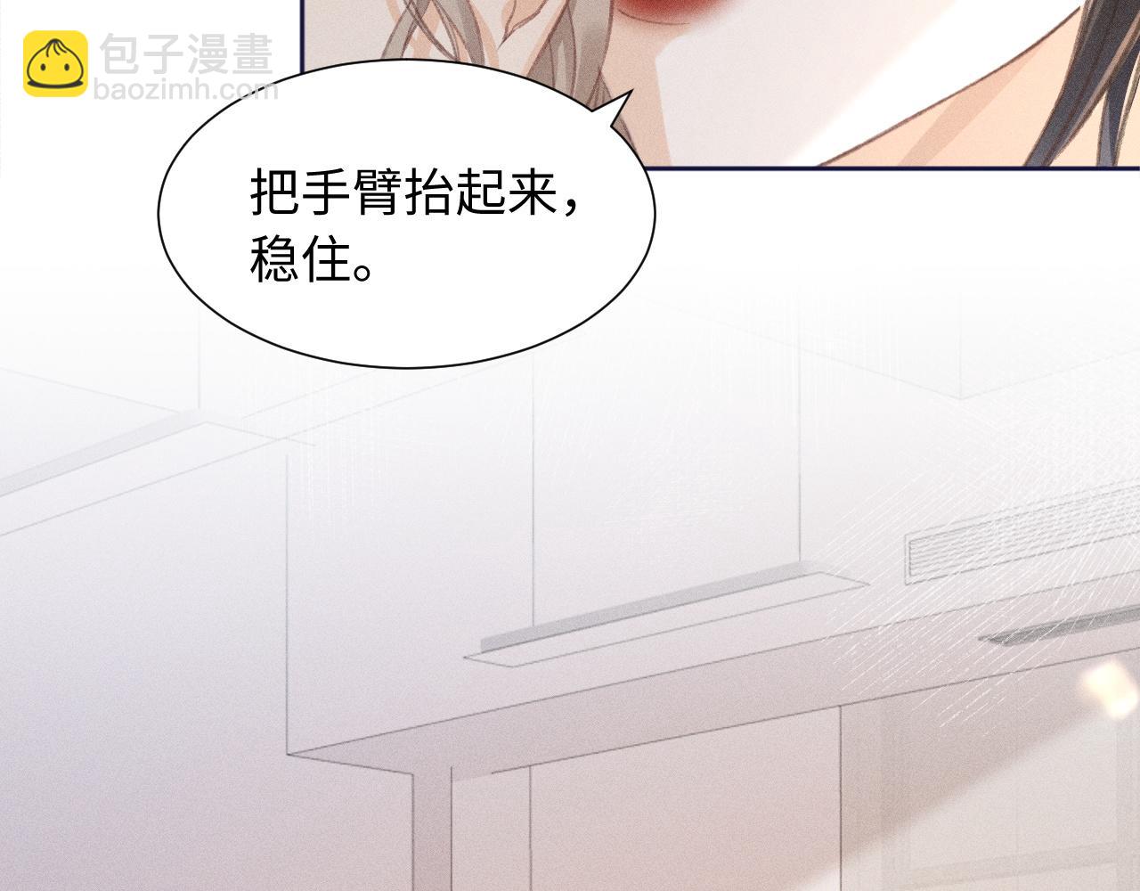 她的月光 - 第2話 我還愛着你！學姐(1/2) - 6