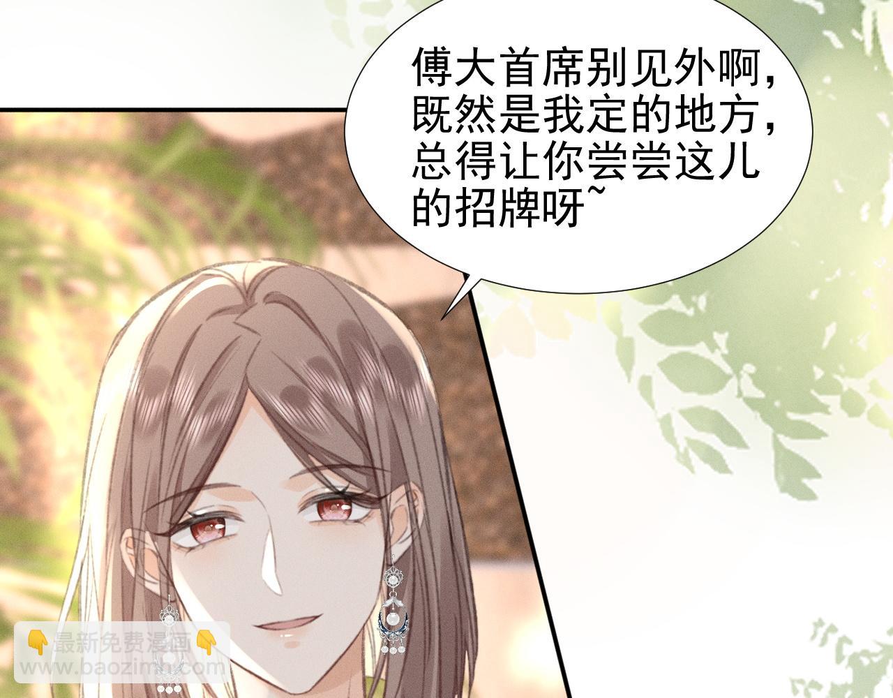 第27话 挑拨离间(1/2)-第30话