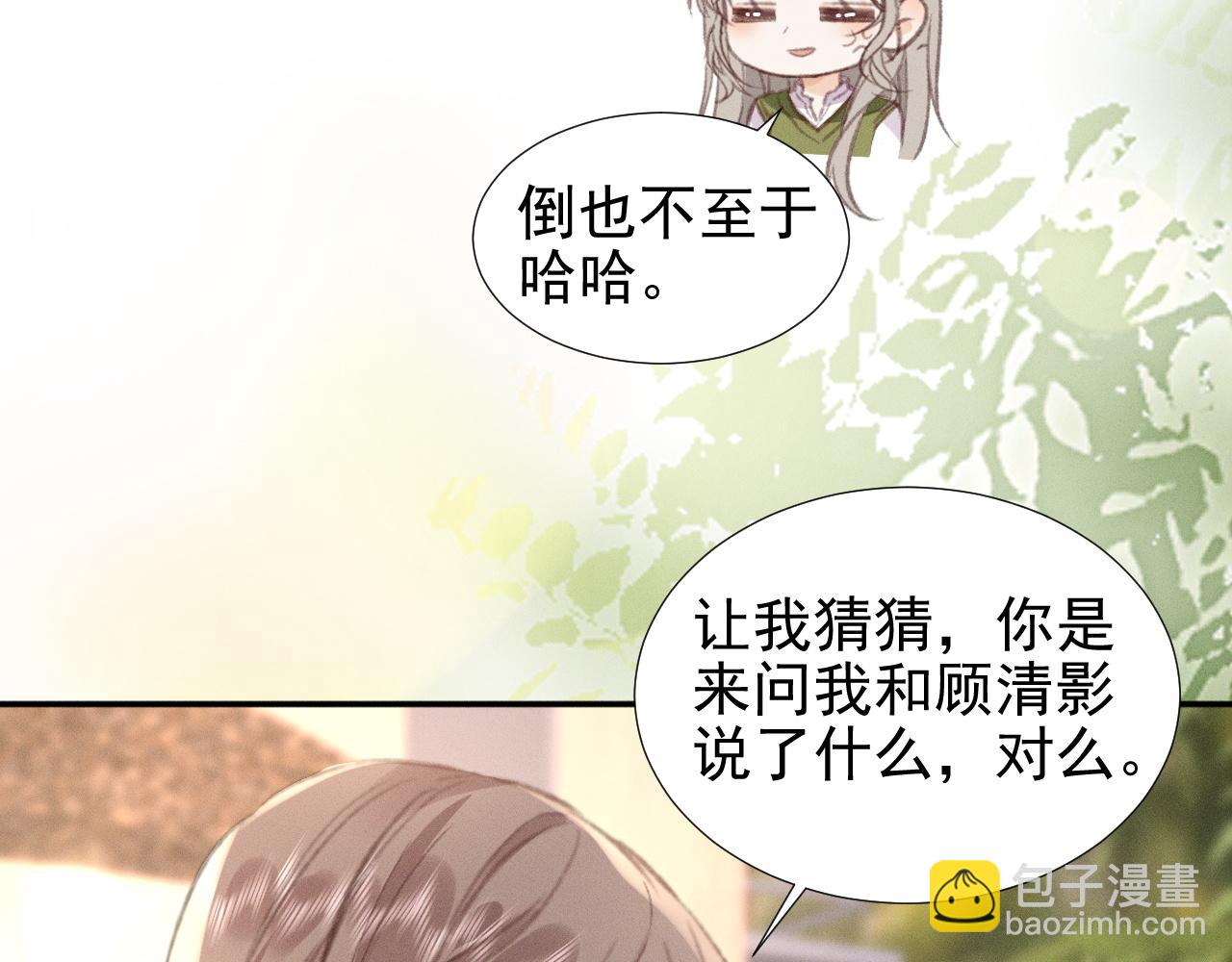 第27话 挑拨离间(1/2)-第30话