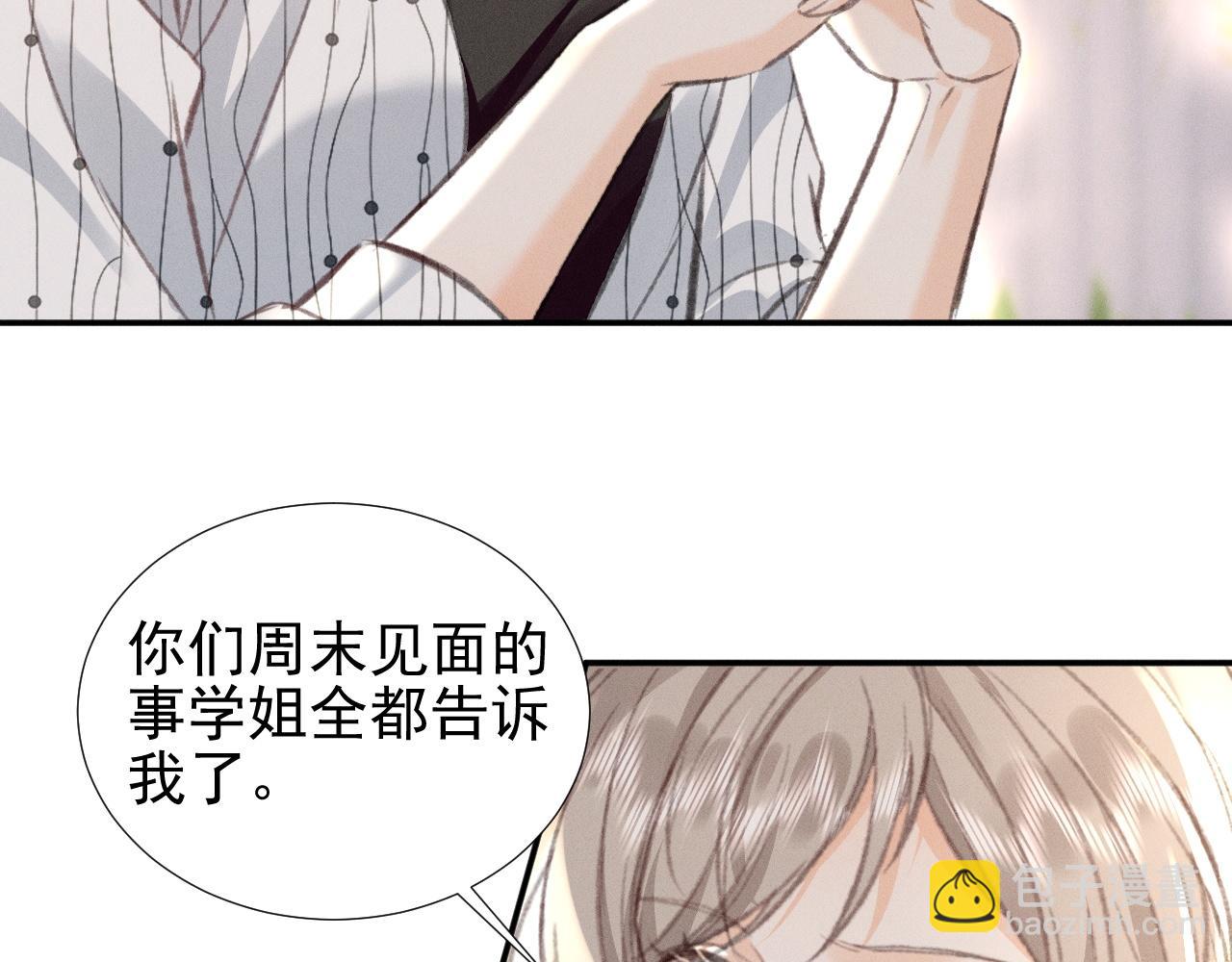 第27话 挑拨离间(1/2)-第30话