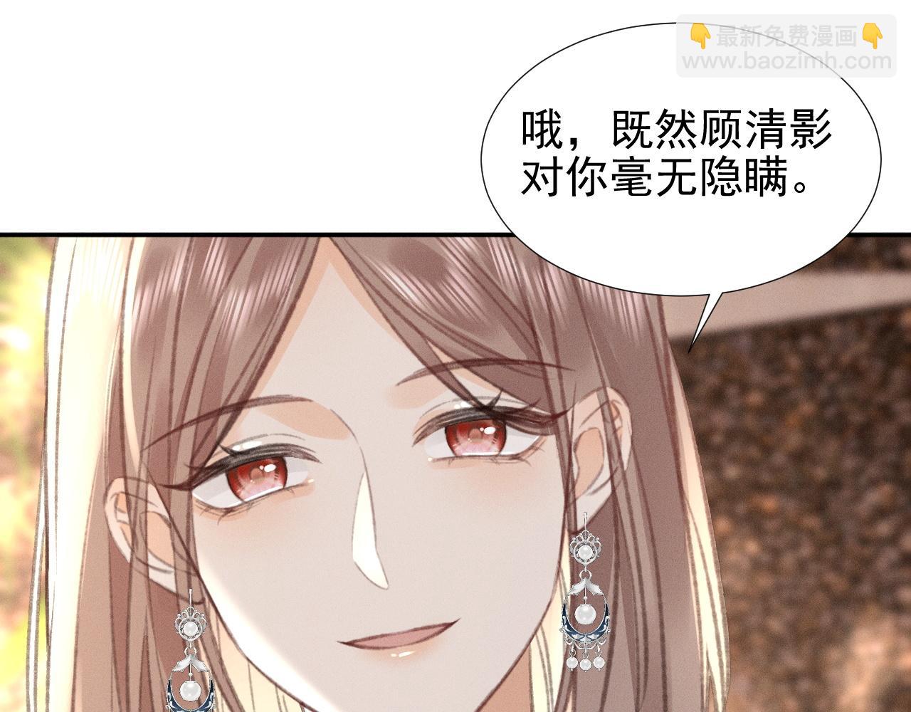 第27话 挑拨离间(1/2)-第30话