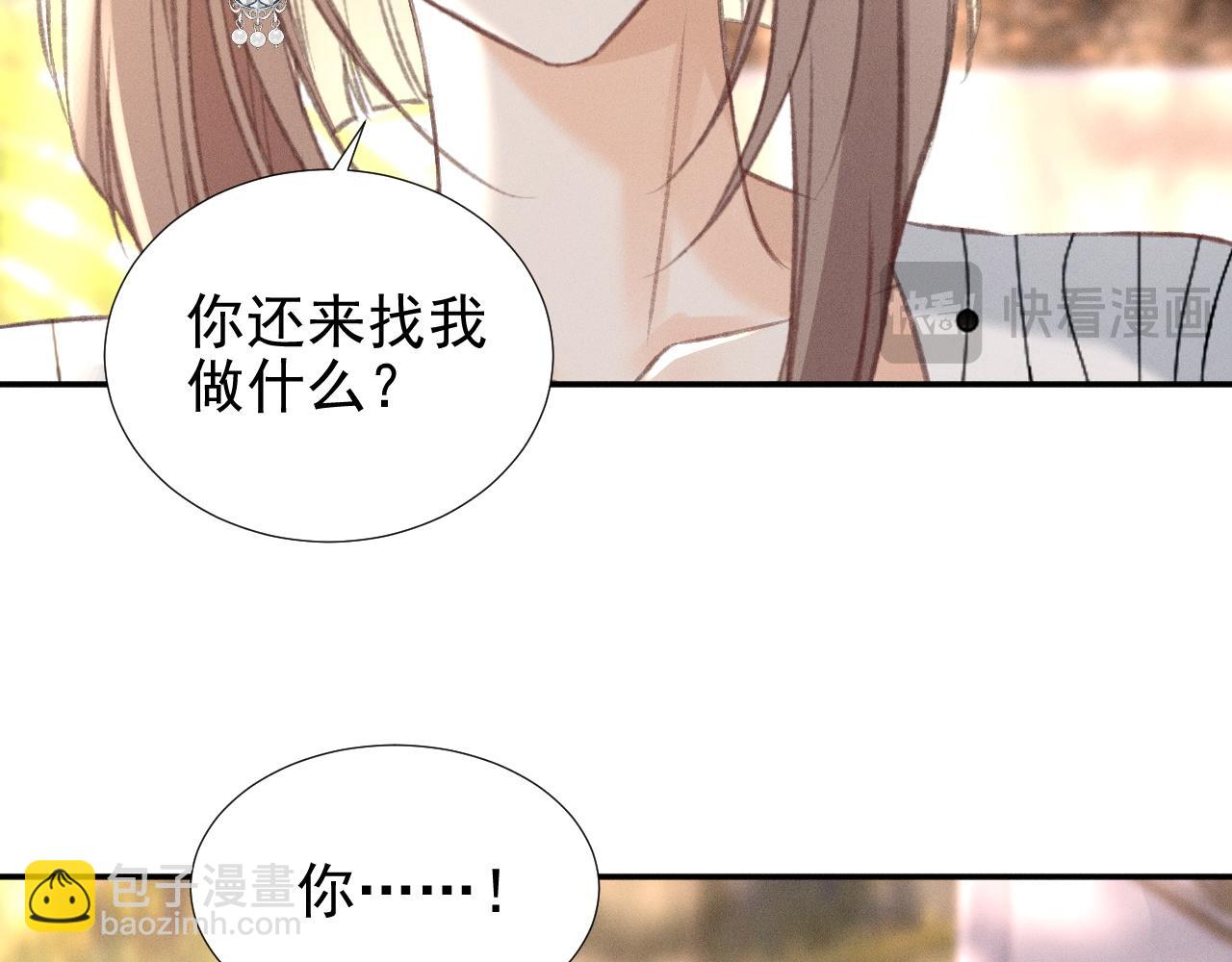 第27话 挑拨离间(1/2)-第30话