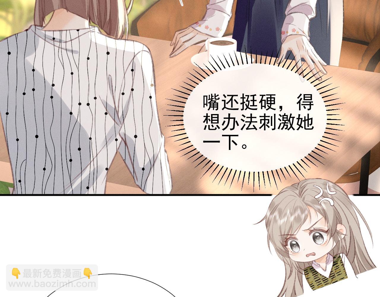 第27话 挑拨离间(1/2)-第30话