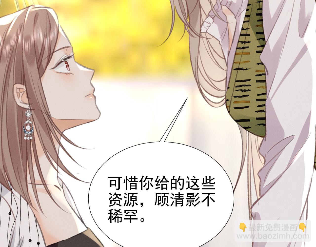 第27话 挑拨离间(1/2)-第30话