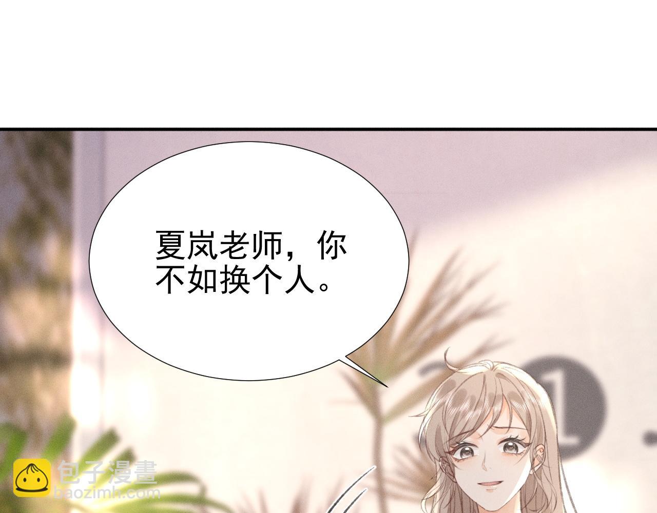 第27话 挑拨离间(1/2)-第30话