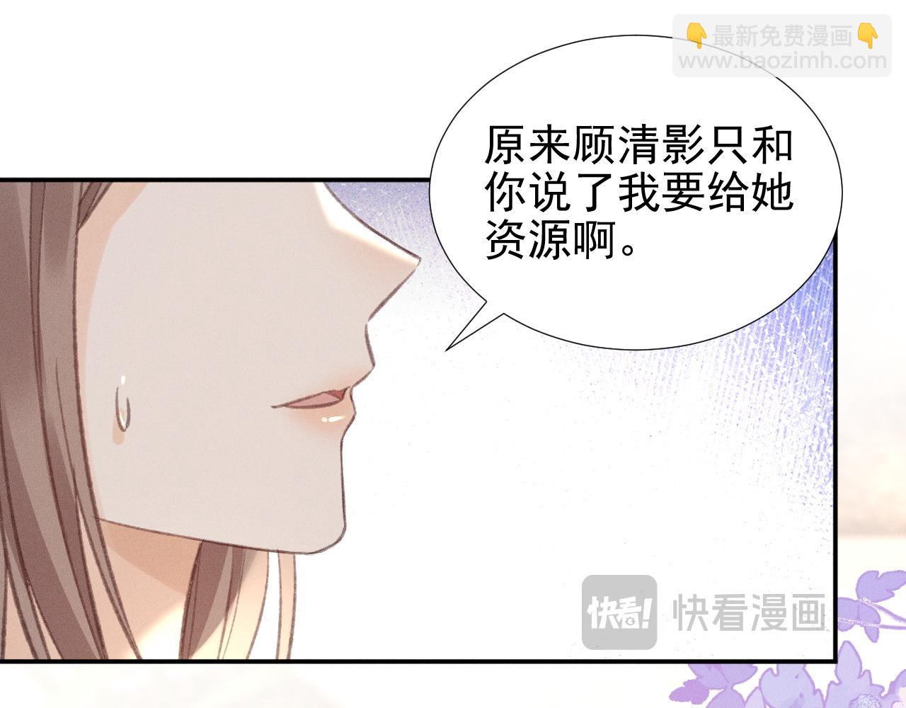 第27话 挑拨离间(1/2)-第30话