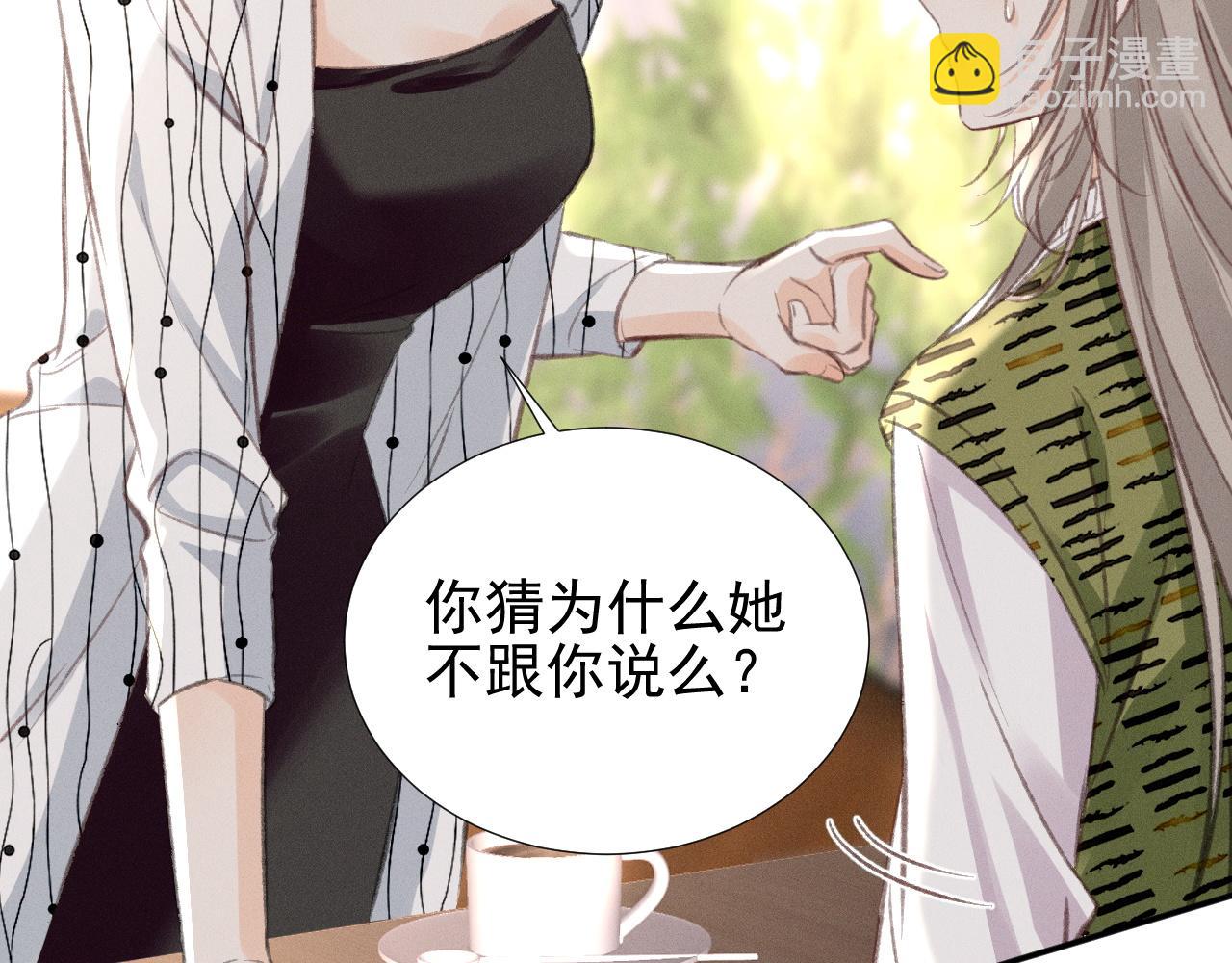 第27话 挑拨离间(1/2)-第30话