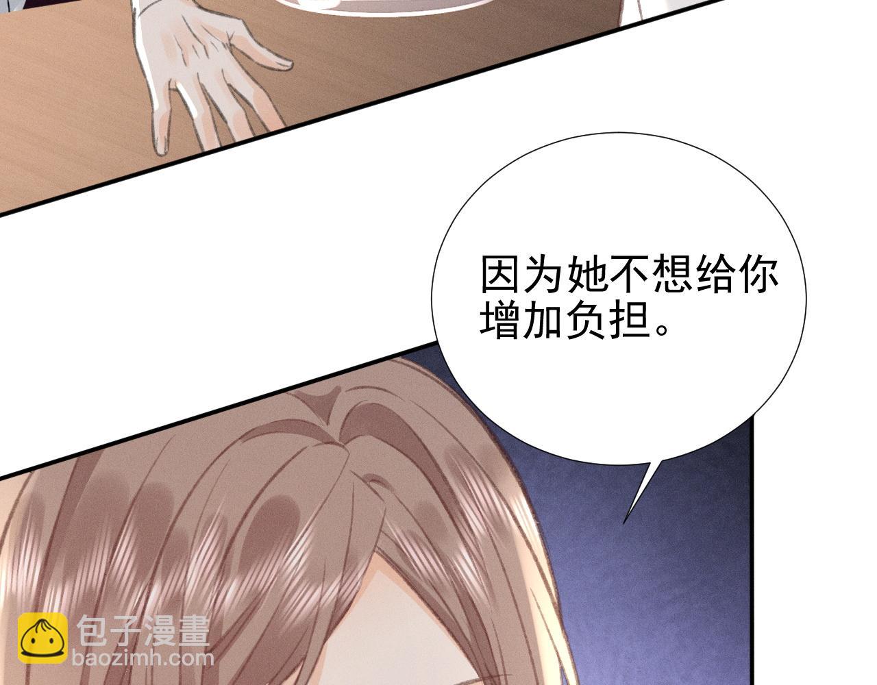 第27话 挑拨离间(1/2)-第30话