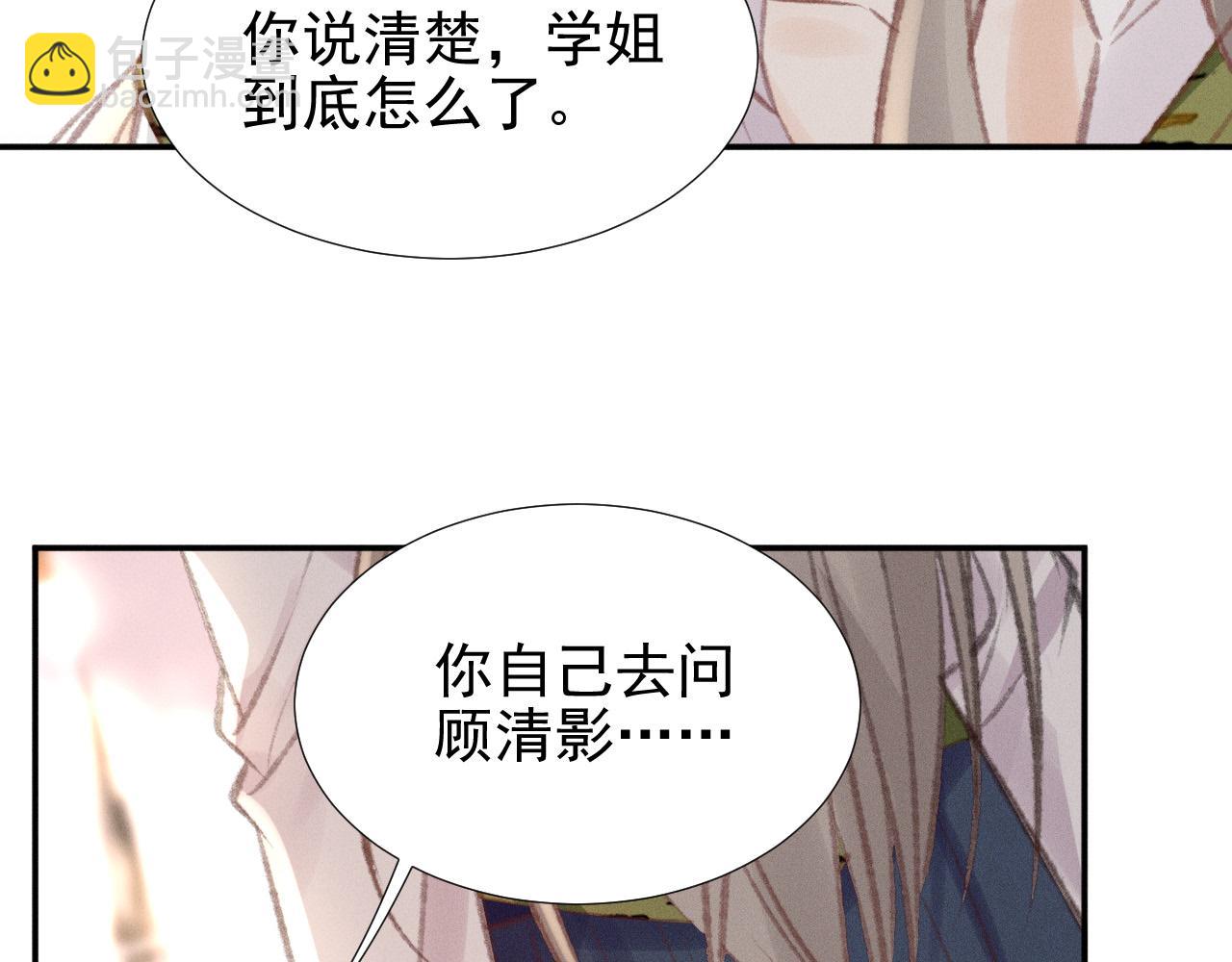 第27话 挑拨离间(1/2)-第30话