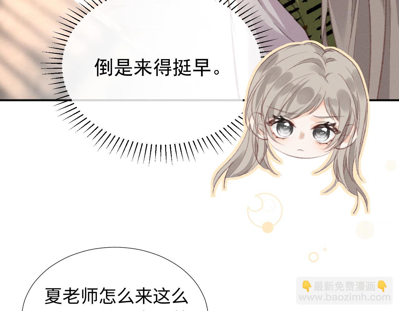 第27话 挑拨离间(1/2)-第30话