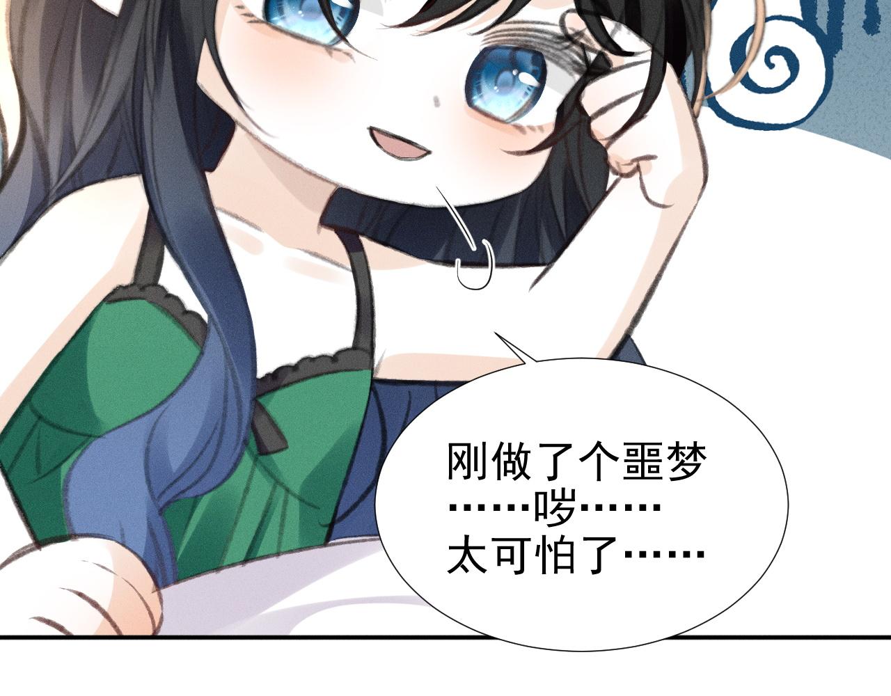 她的月光 - 番外 誰是我的好狗狗呀~ - 1