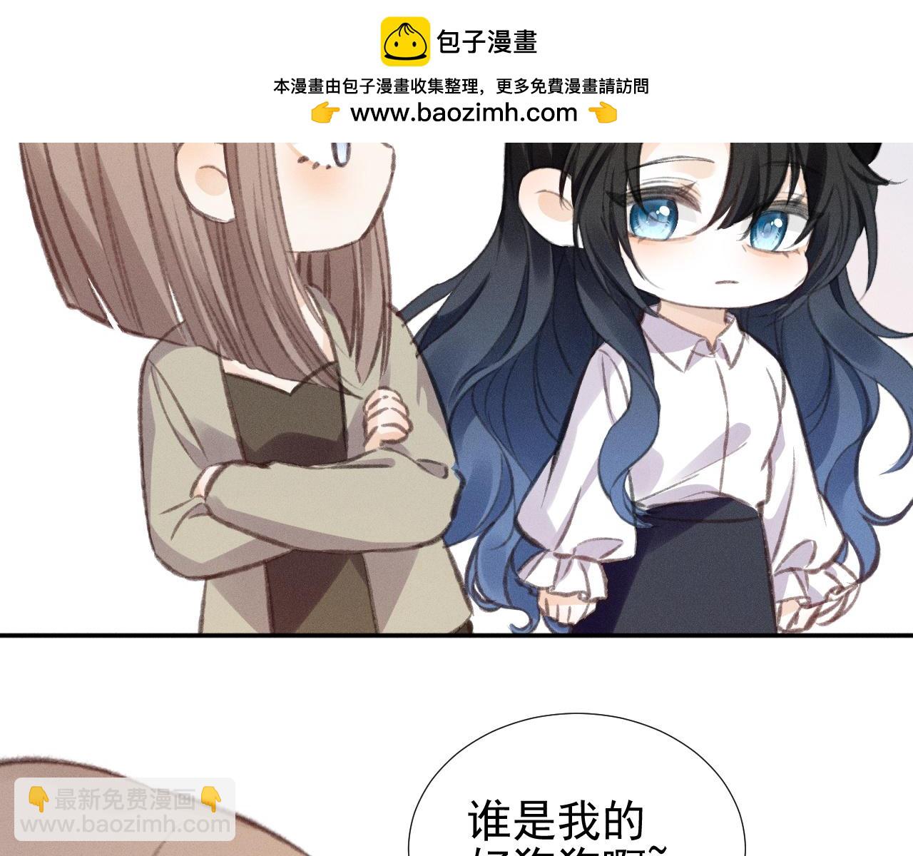 她的月光 - 番外 誰是我的好狗狗呀~ - 2