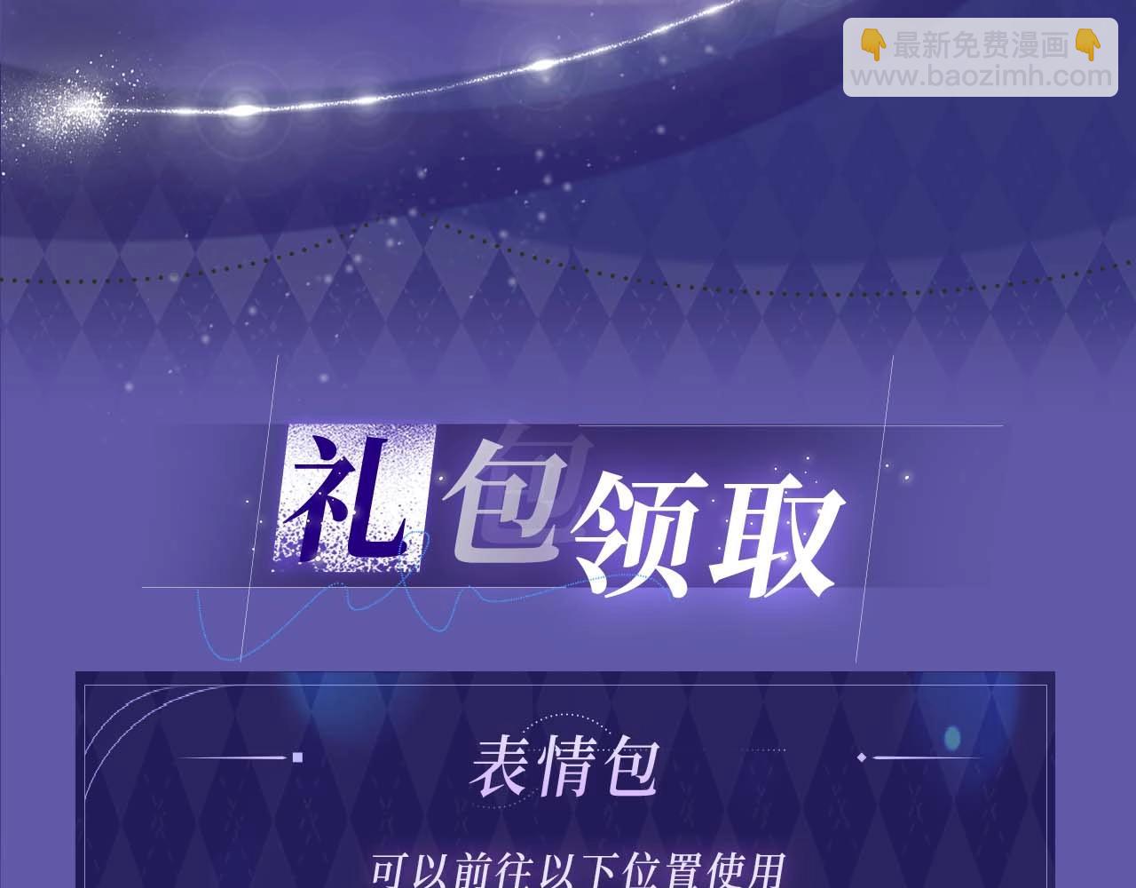 她的月光 - 特典開啓：2月28日 四人約會，甜蜜之夜 - 1