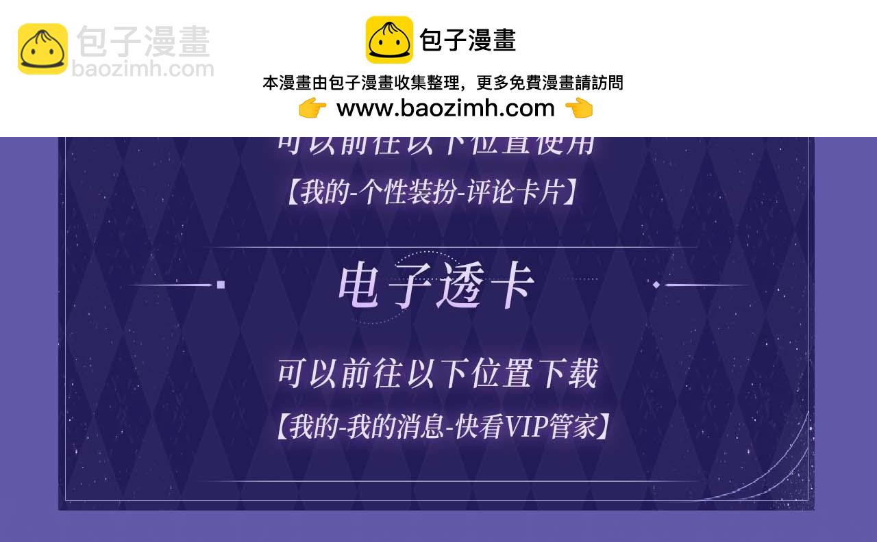 她的月光 - 特典開啓：2月28日 四人約會，甜蜜之夜 - 3