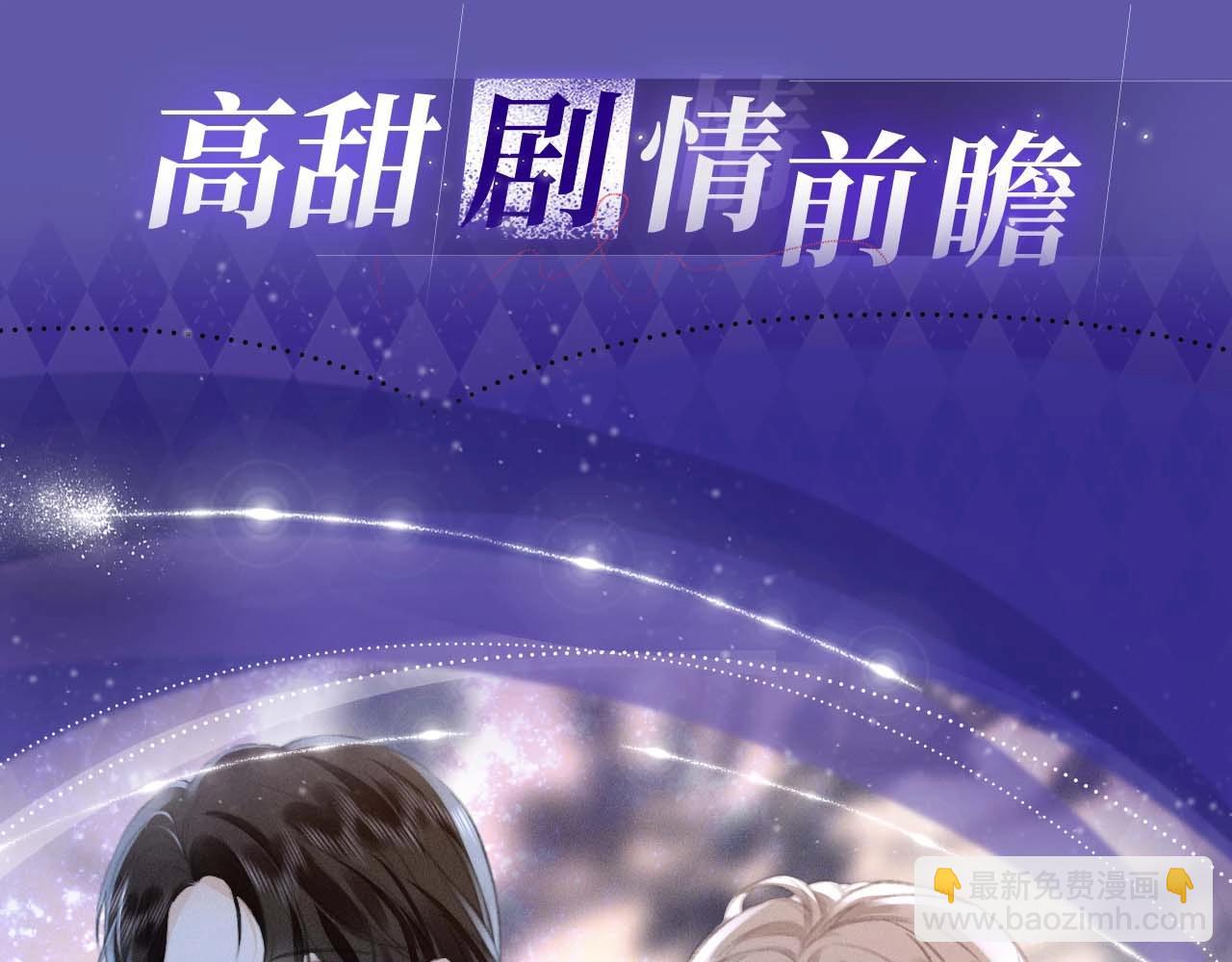 她的月光 - 特典開啓：2月28日 四人約會，甜蜜之夜 - 1