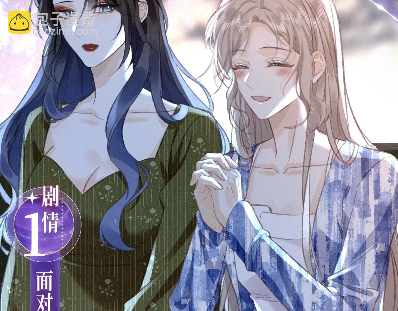 她的月光 - 特典開啓：2月28日 四人約會，甜蜜之夜 - 2