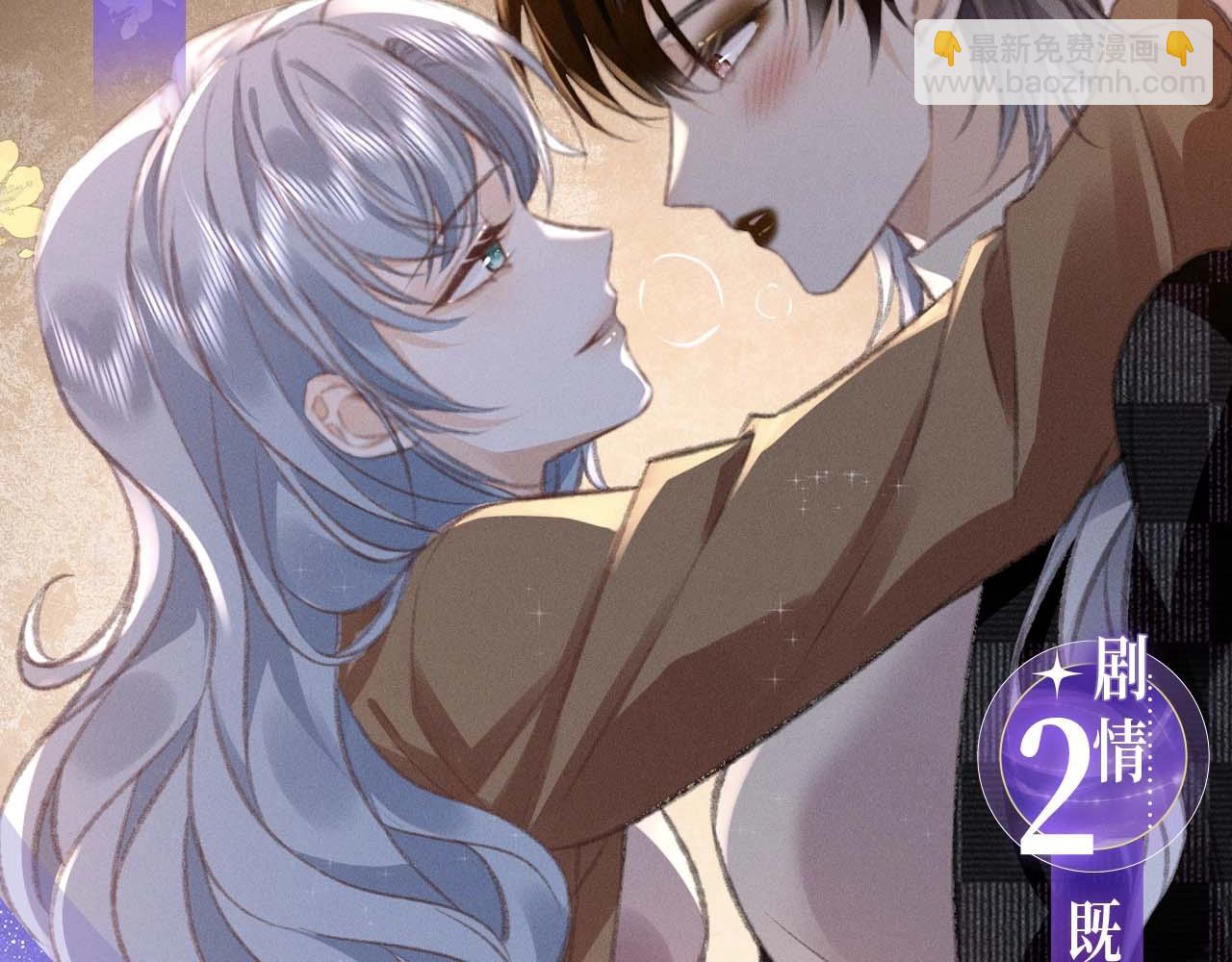 她的月光 - 特典開啓：2月28日 四人約會，甜蜜之夜 - 1