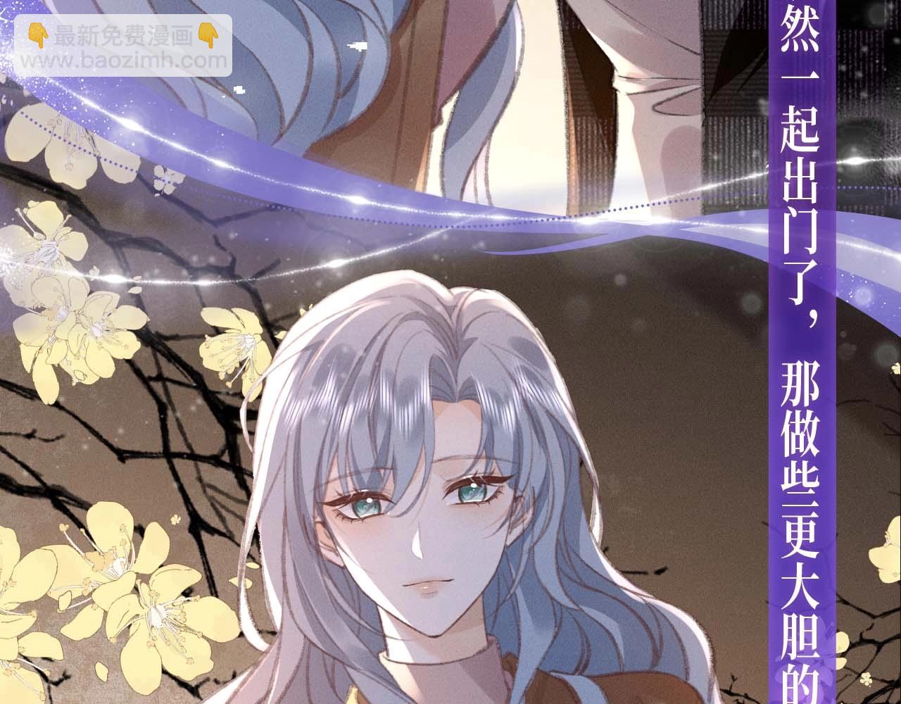 她的月光 - 特典開啓：2月28日 四人約會，甜蜜之夜 - 2