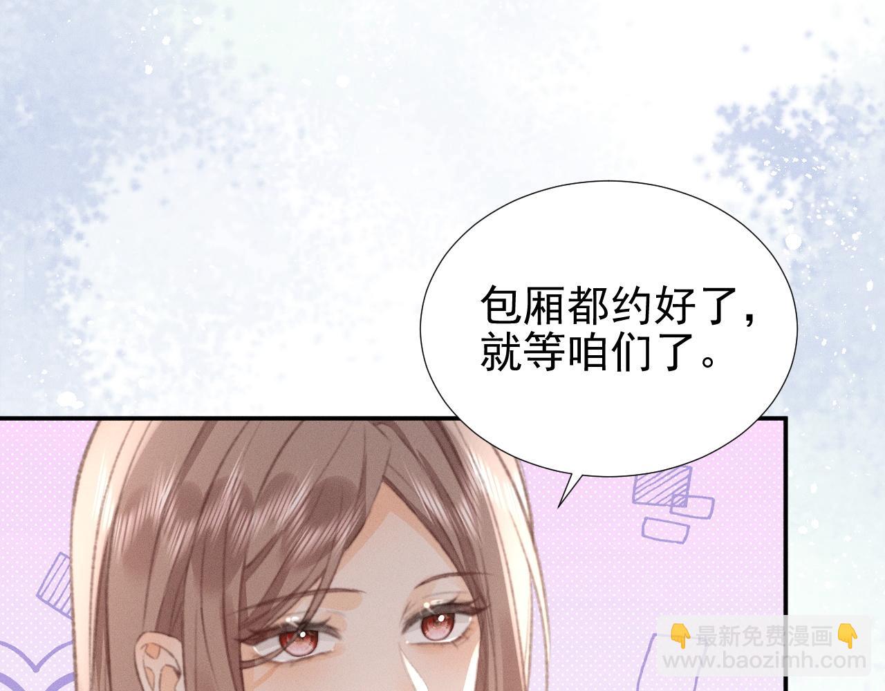 第31话 姐姐你好软~(1/2)-第36话