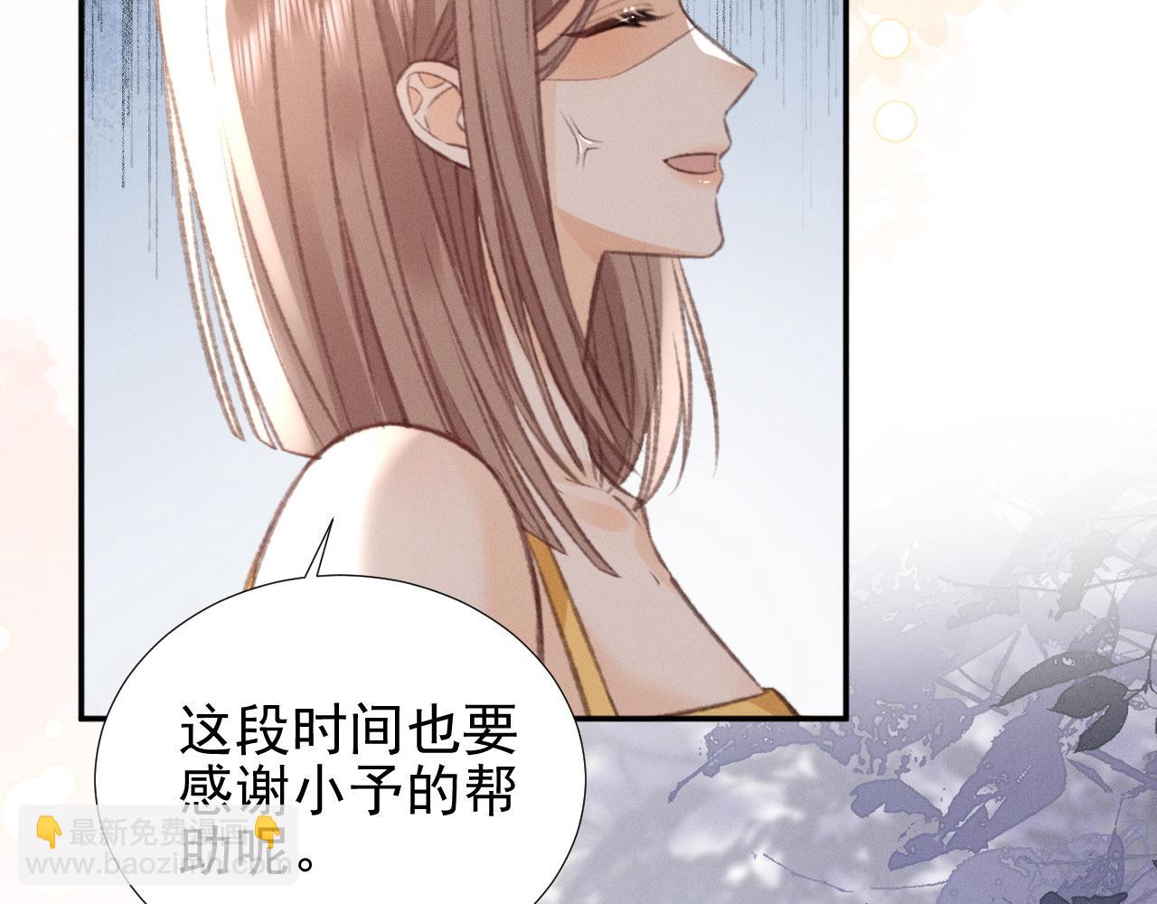 第31话 姐姐你好软~(1/2)-第36话